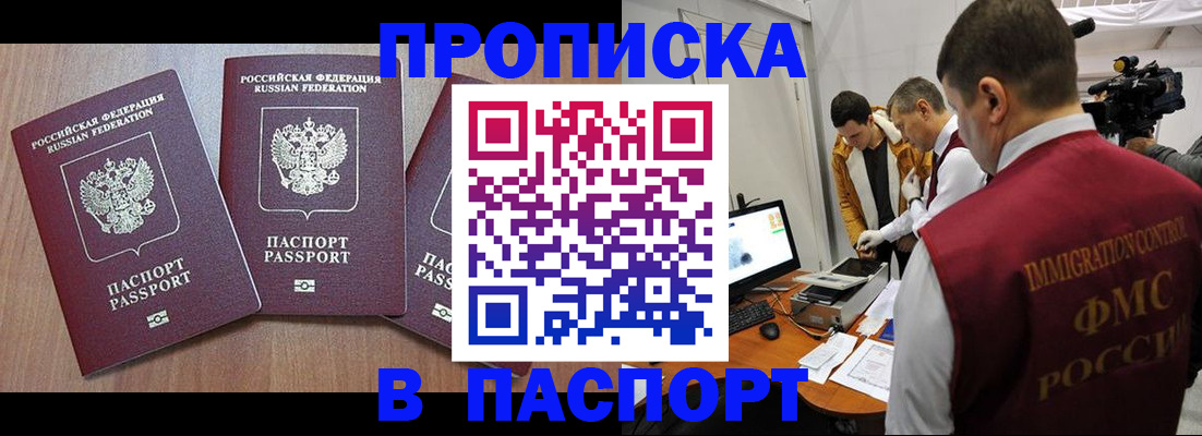 прописка для школы в Лангепасе