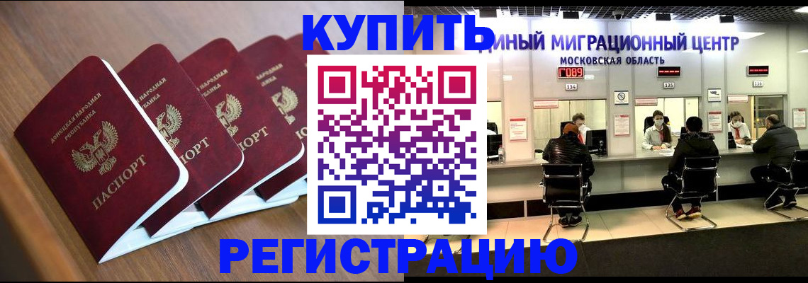 купить прописку в Лангепасе