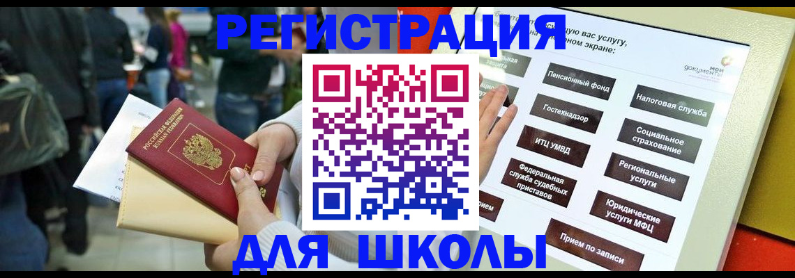 прописка для военкомата в Лангепасе